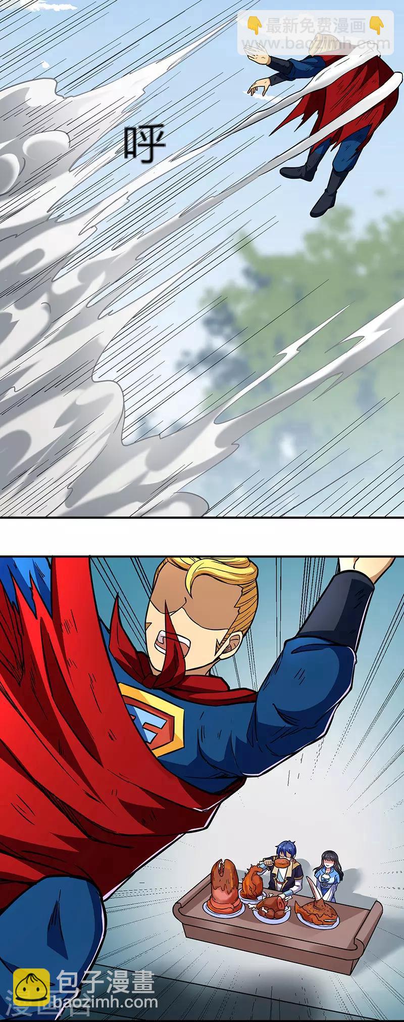 武道獨尊 - 第183話 拿個第一不過分吧？ - 5