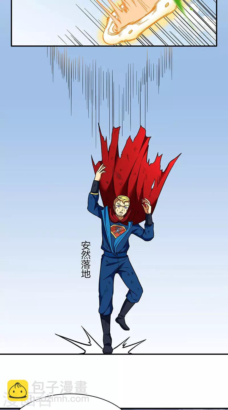 武道獨尊 - 第183話 拿個第一不過分吧？ - 2