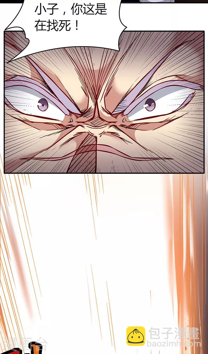 武道獨尊 - 第183話 拿個第一不過分吧？ - 2