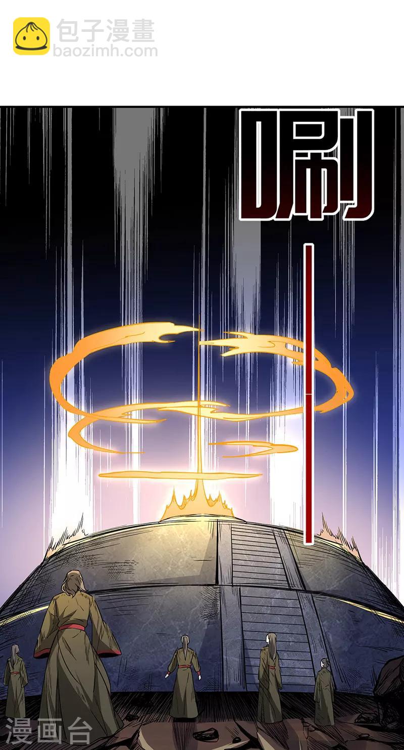 武道獨尊 - 第215話 符陣小世界 - 1