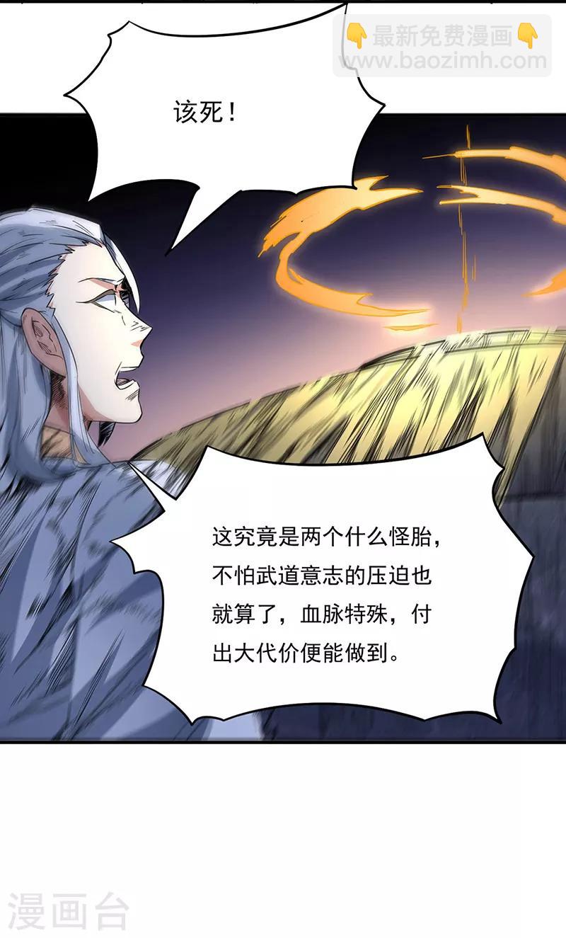 武道獨尊 - 第215話 符陣小世界 - 2