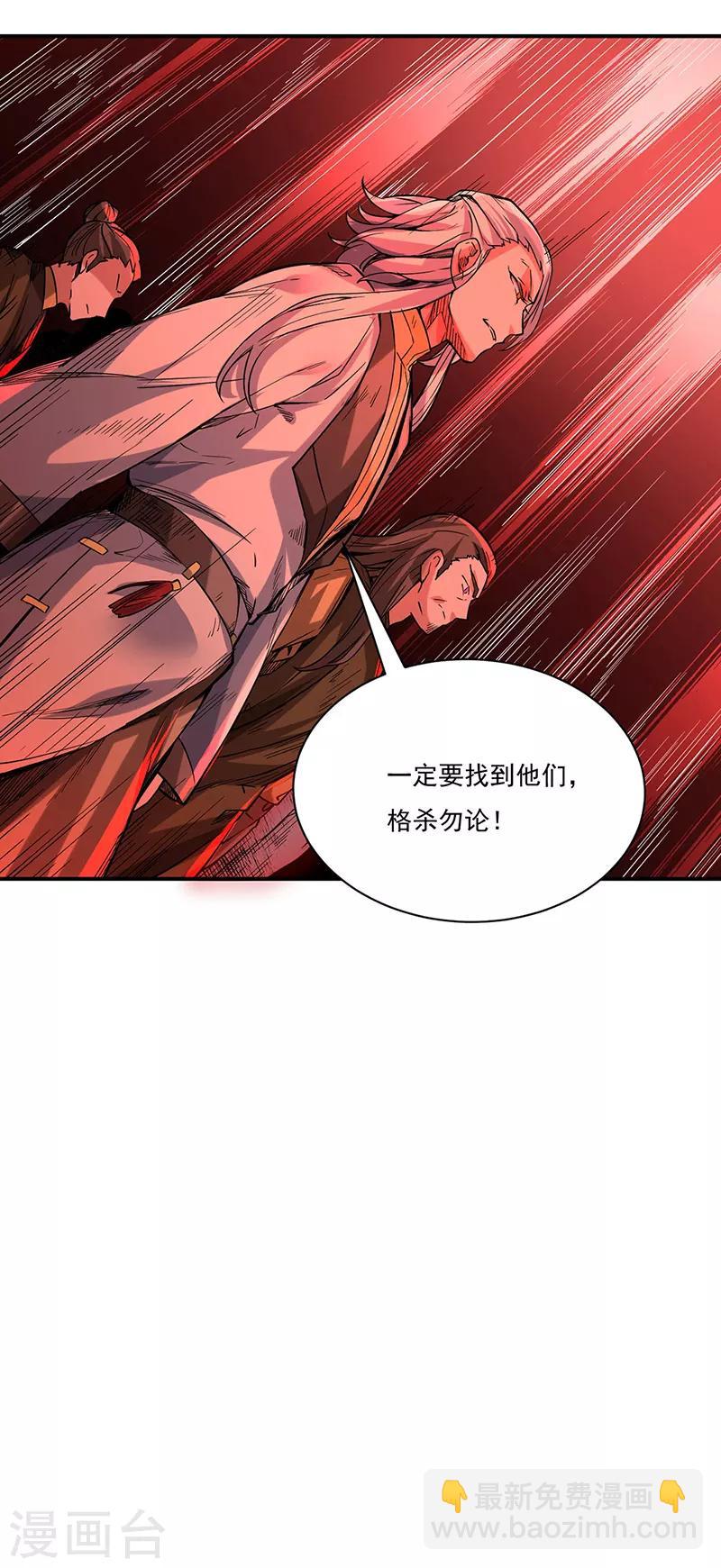 武道獨尊 - 第215話 符陣小世界 - 4