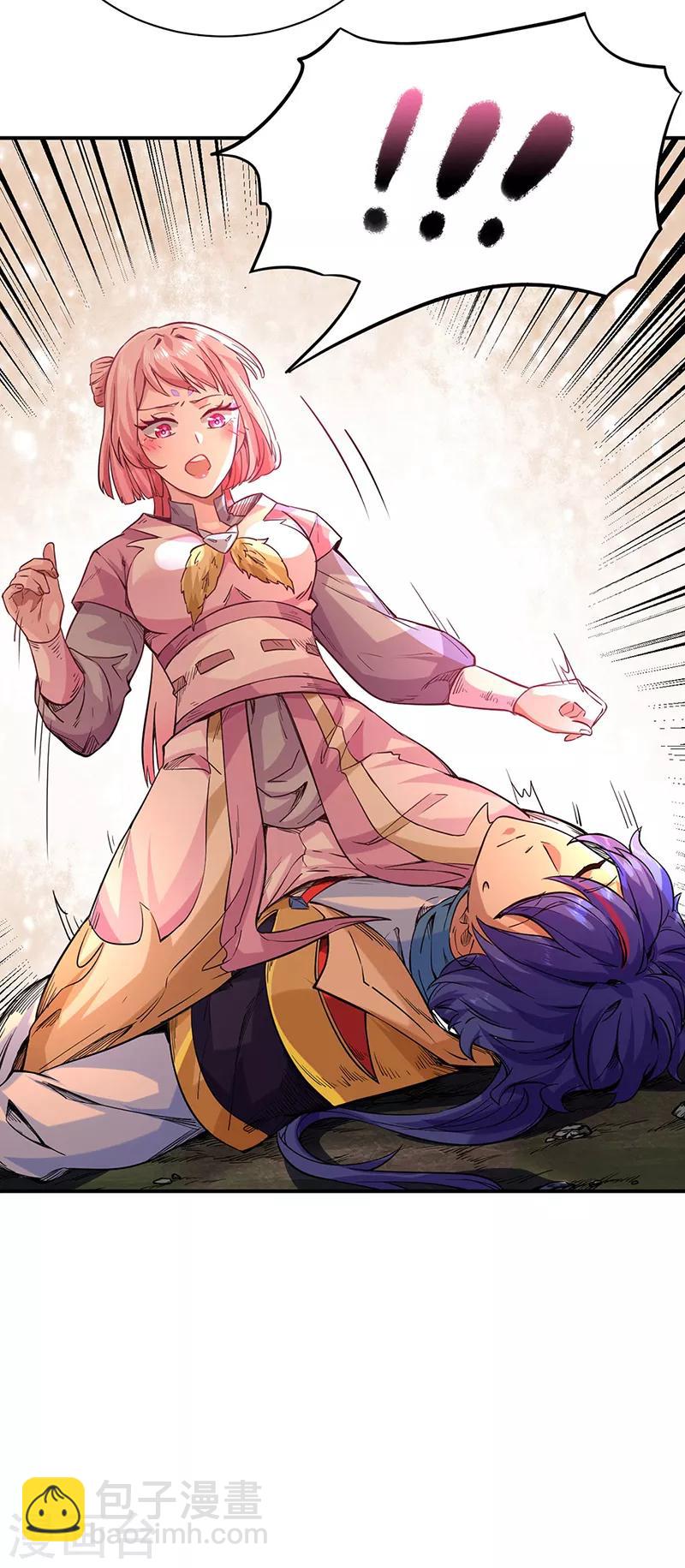 武道獨尊 - 第215話 符陣小世界 - 4