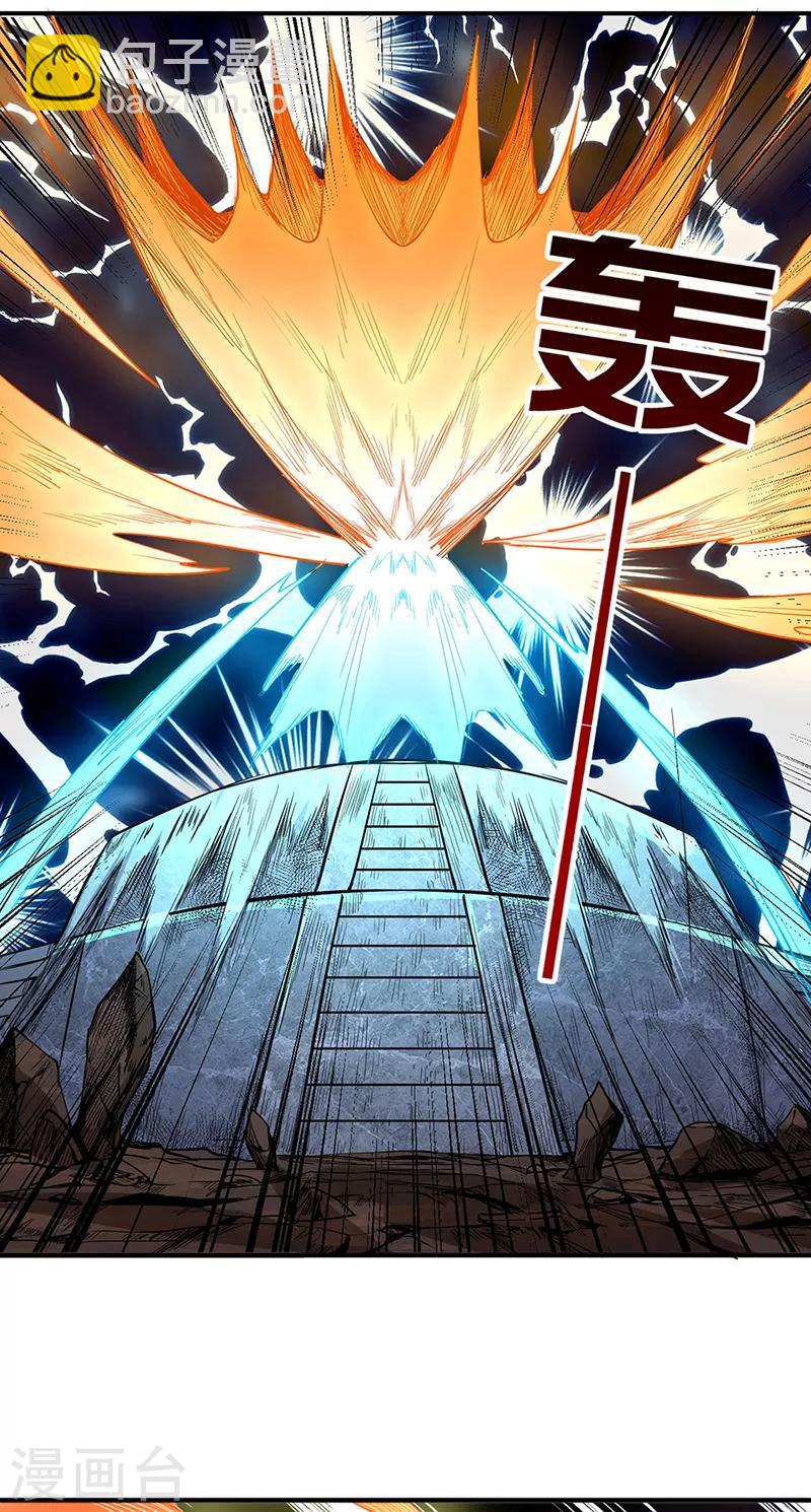 武道獨尊 - 第215話 符陣小世界 - 2