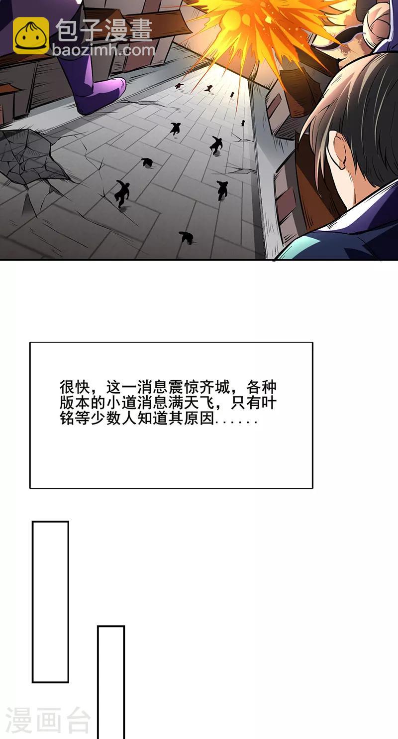 武道獨尊 - 第219話 玄冰獸的友誼 - 1