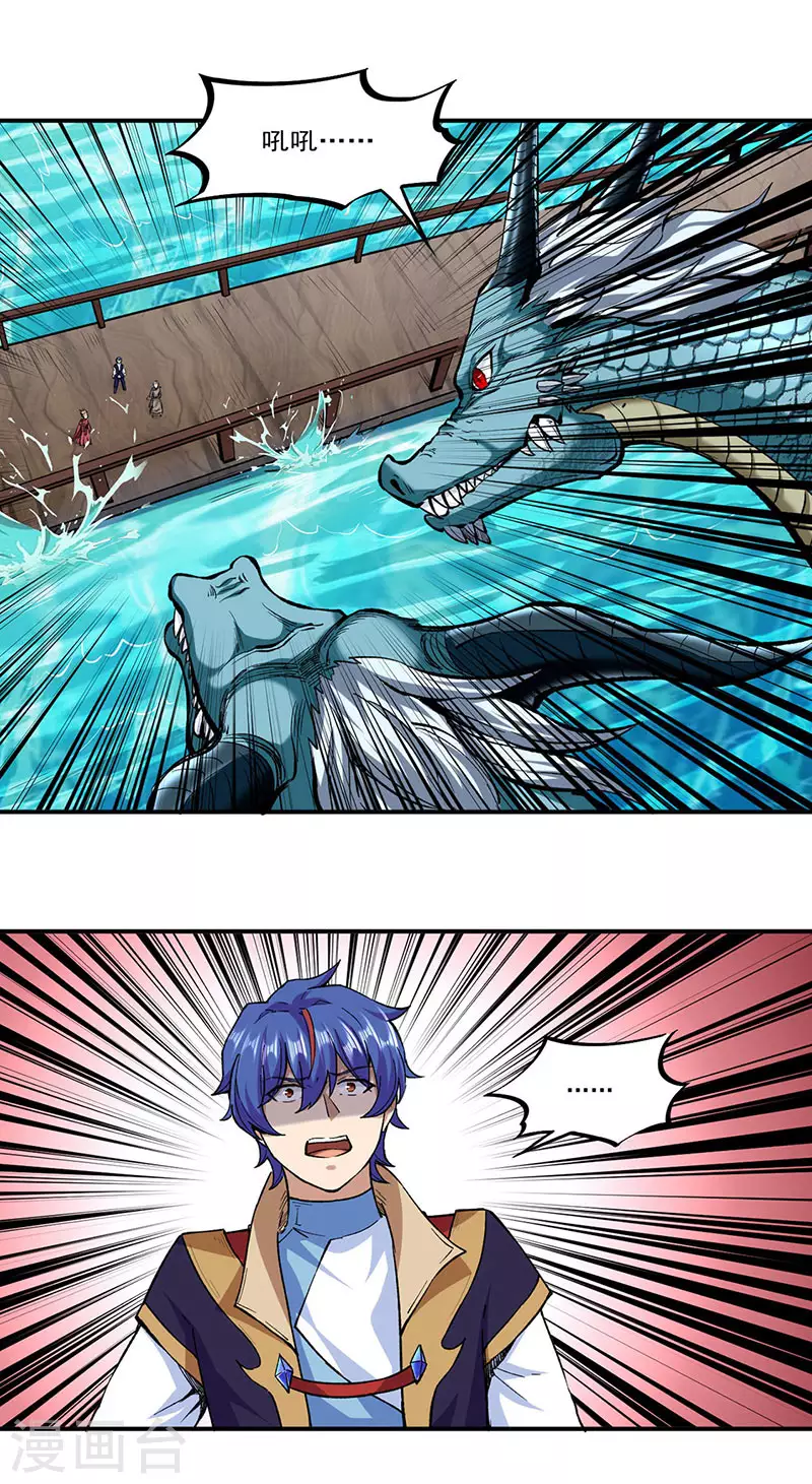 武道獨尊 - 第295話 身份暴露 - 1