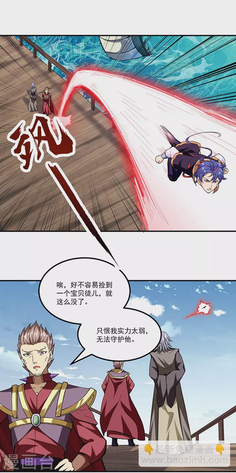 武道獨尊 - 第295話 身份暴露 - 1