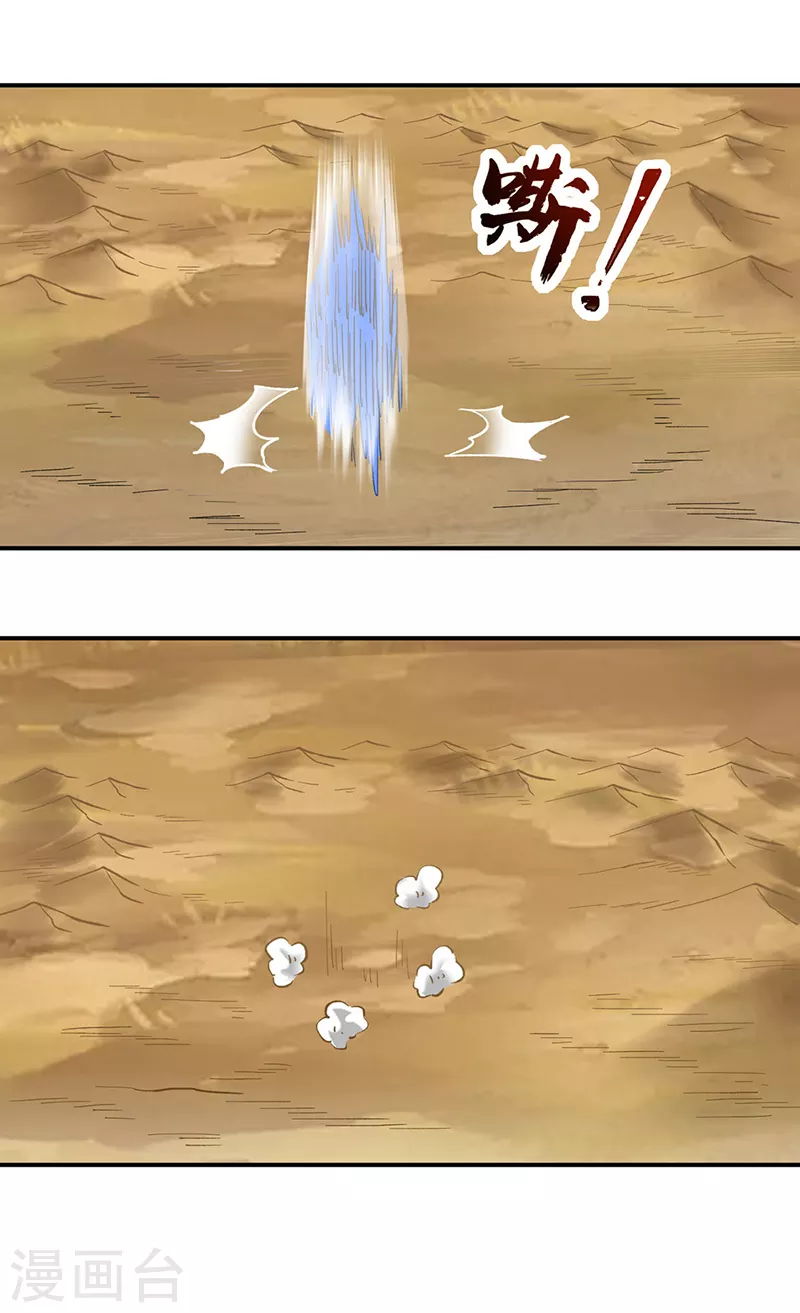 武道獨尊 - 第295話 身份暴露 - 1