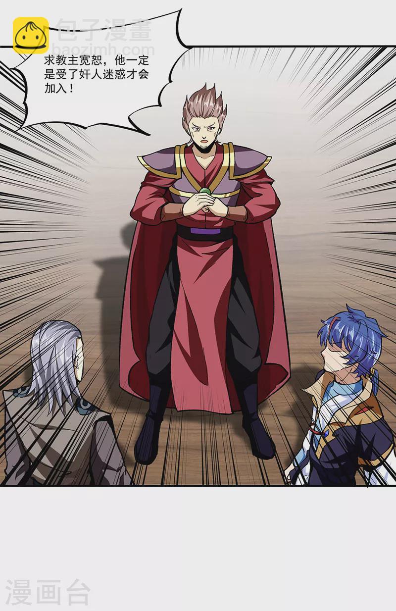 武道獨尊 - 第295話 身份暴露 - 2