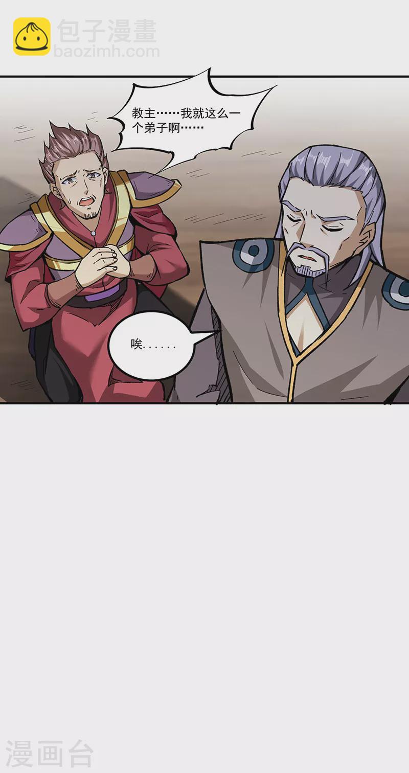 武道獨尊 - 第295話 身份暴露 - 4