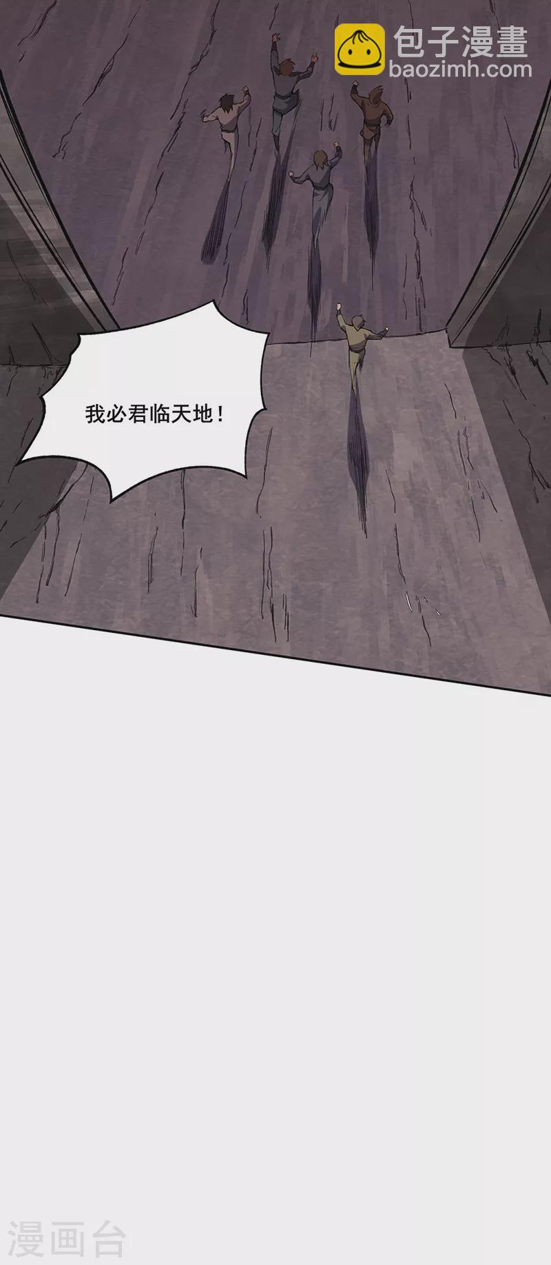 武道獨尊 - 第303話 我必君臨天地 - 2