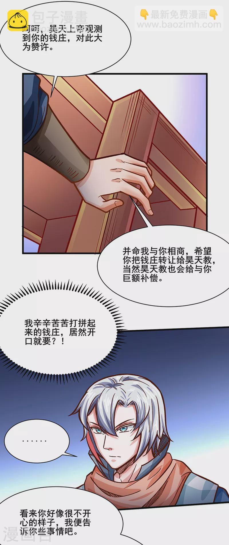 第315话 硬夺成果11