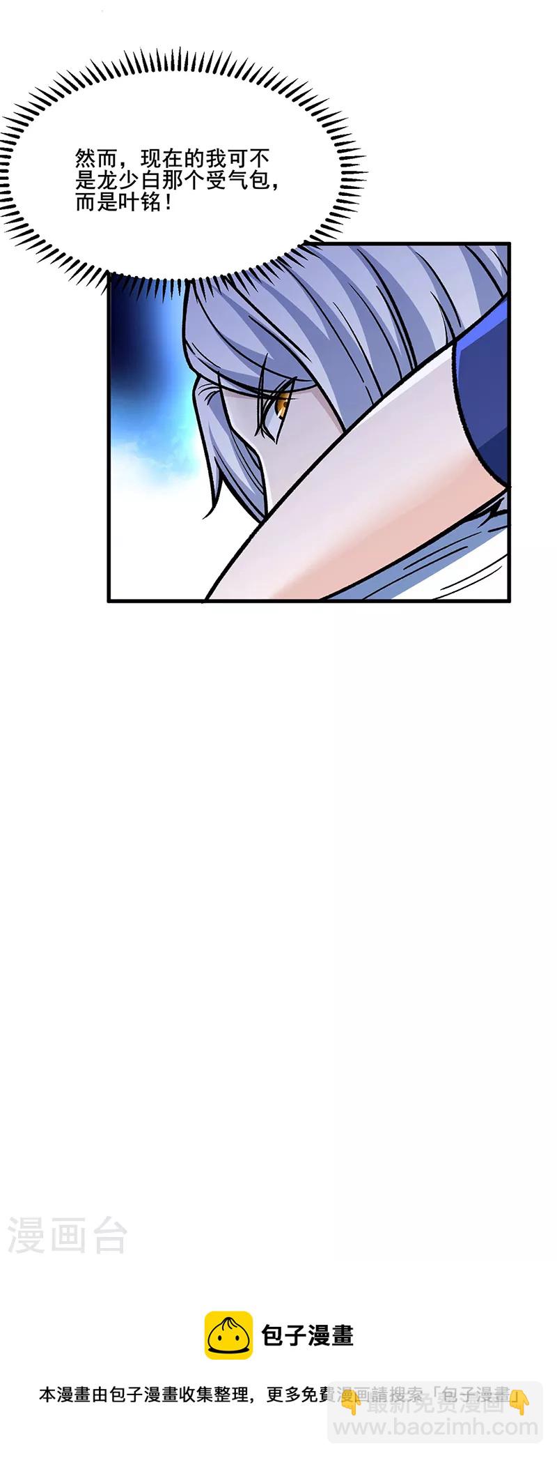 武道獨尊 - 第317話 教主之位 - 1