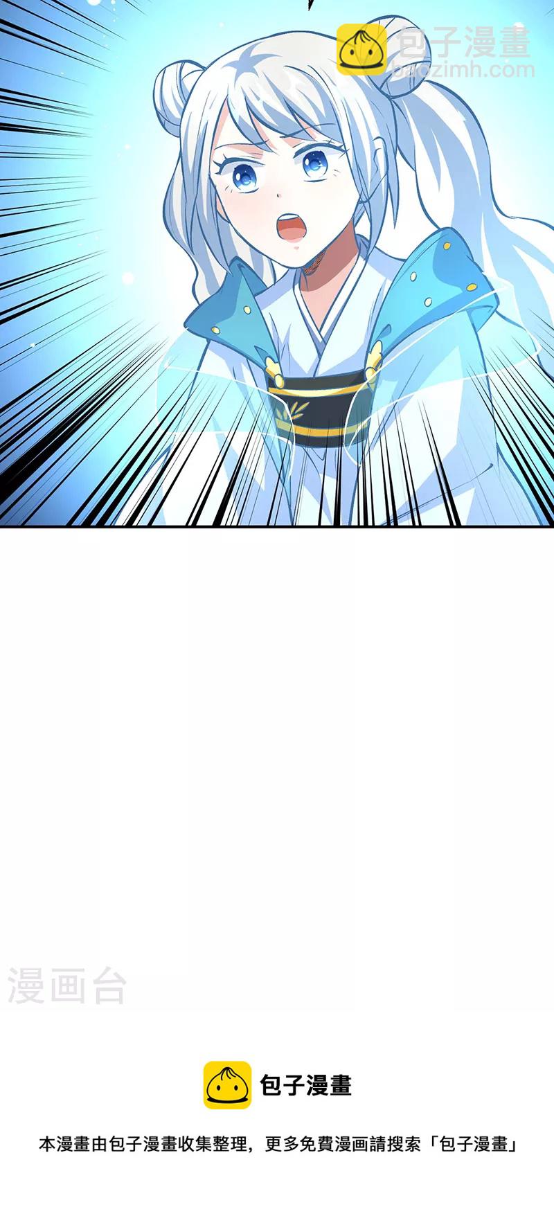 武道獨尊 - 第327話  雙重摺磨 - 3