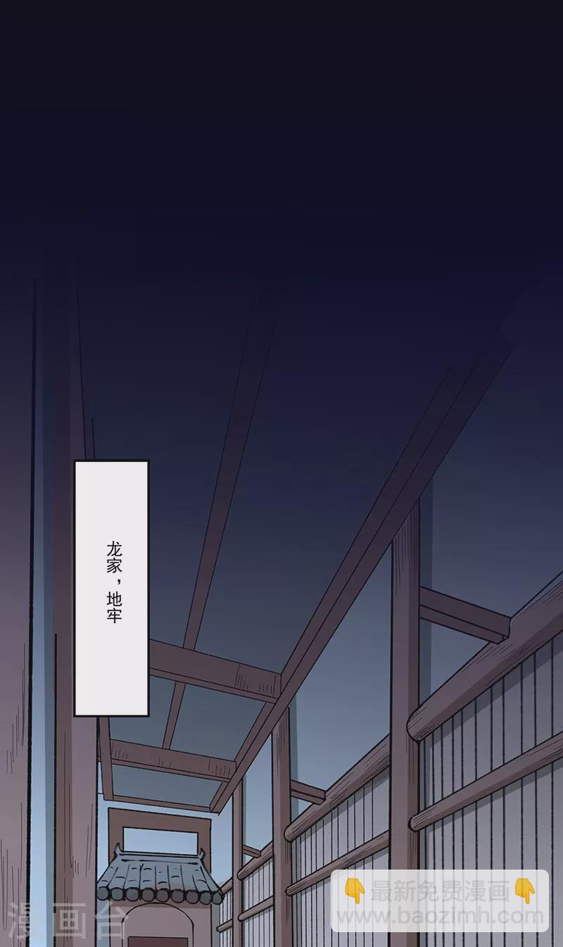 武道独尊 - 第335话 地牢探母 - 5