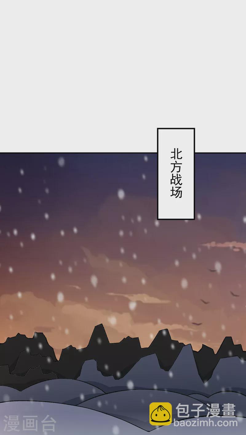 武道獨尊 - 第345話 北方雪域 - 5