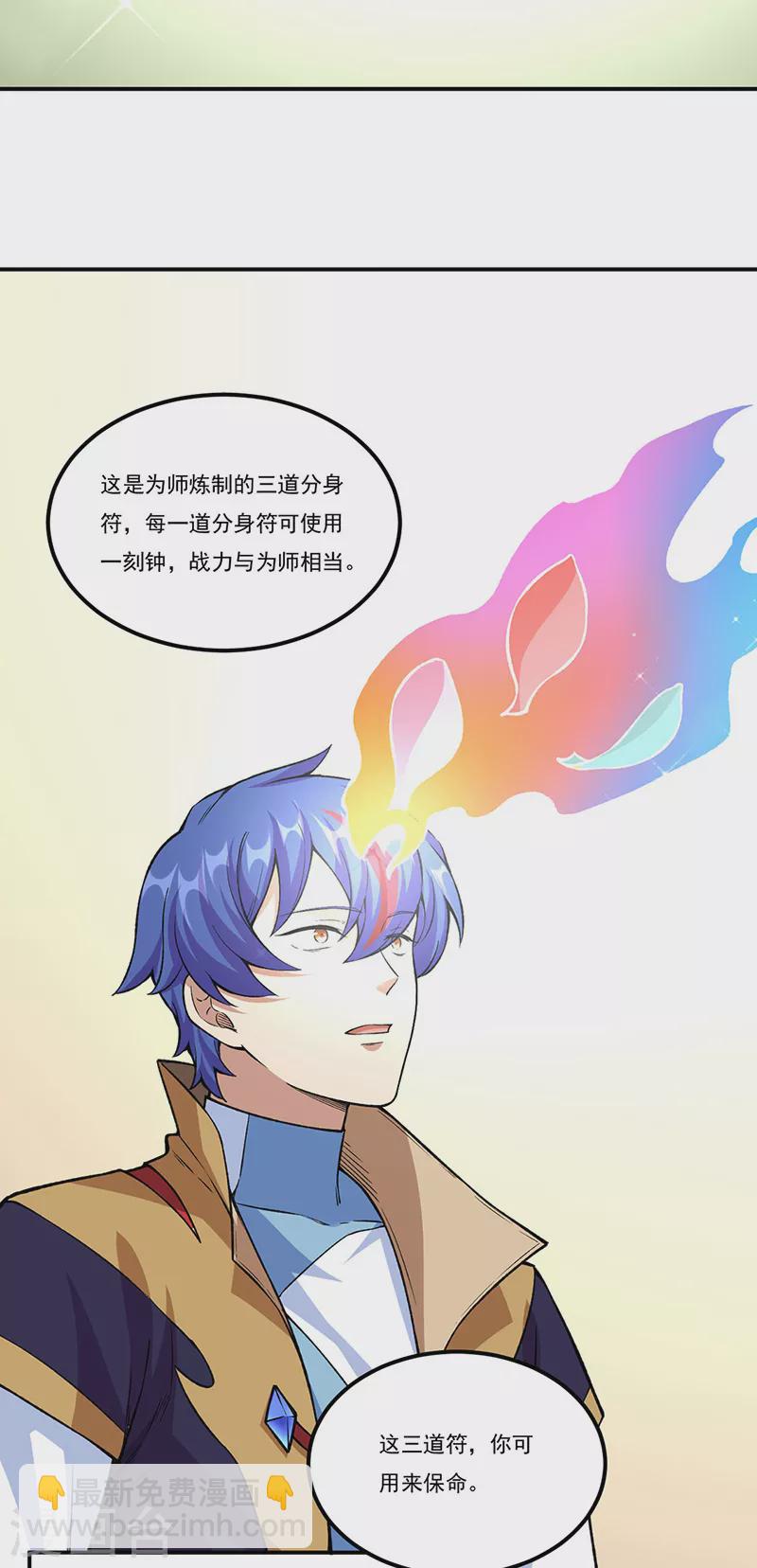 武道獨尊 - 第345話 北方雪域 - 5