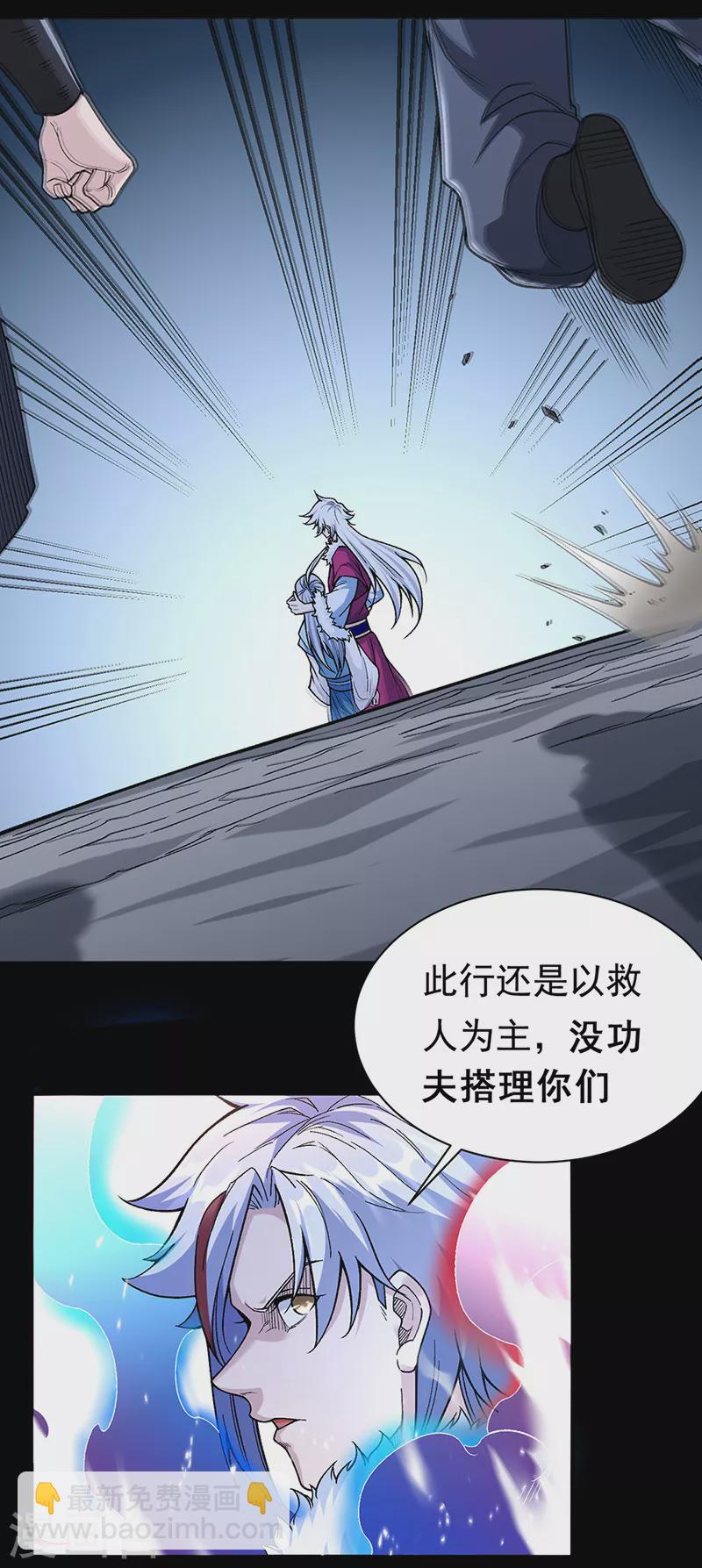 武道独尊 - 第367话 有后手！ - 2