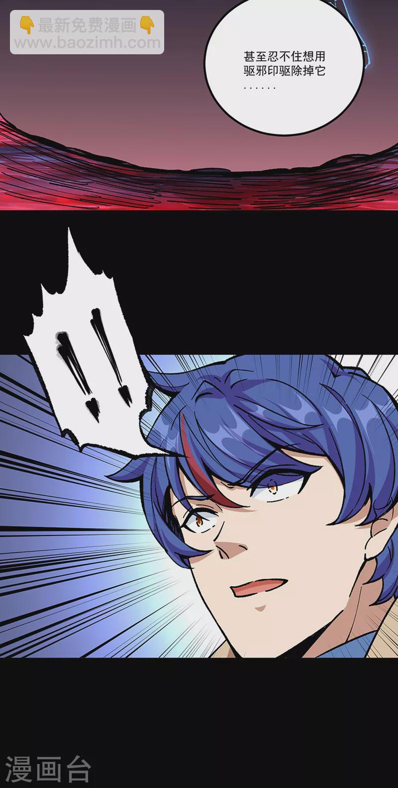 武道獨尊 - 第377話 神胎 - 5