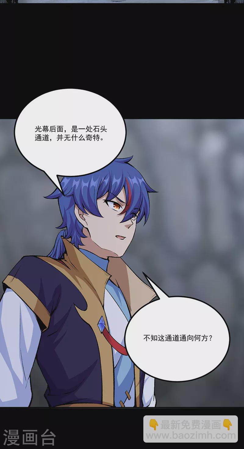 武道獨尊 - 第377話 神胎 - 2