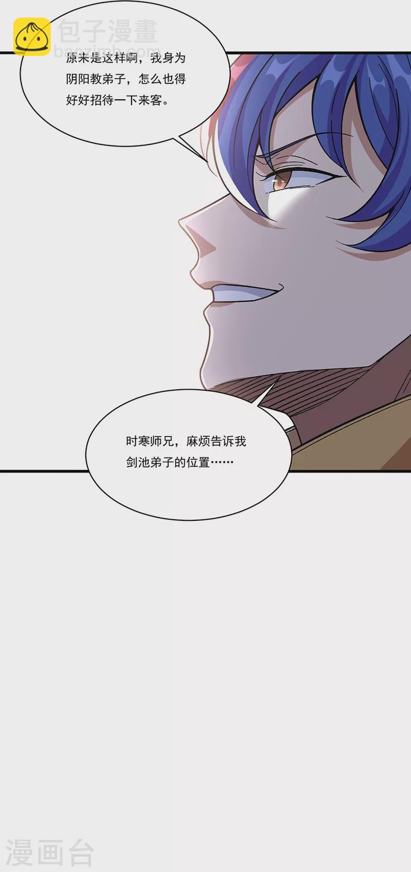 武道獨尊 - 第379話 大大的羞辱 - 1