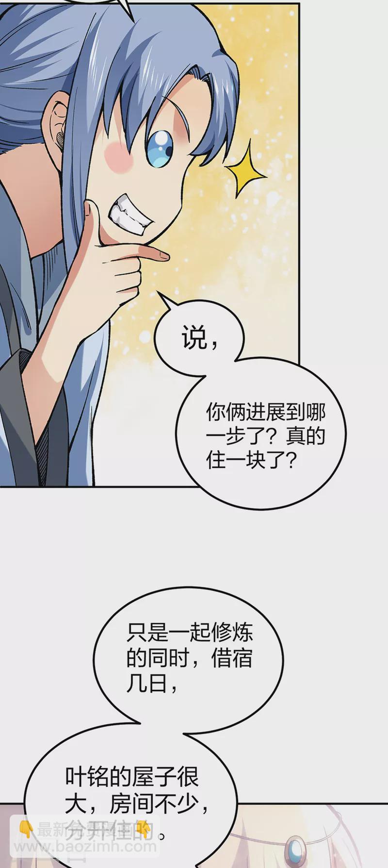 武道独尊 - 第395话 成为小师祖 - 1