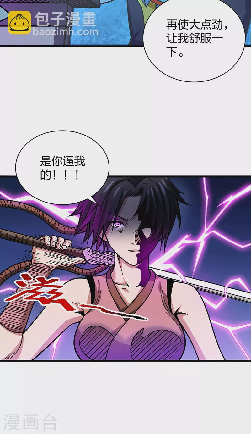 武道獨尊 - 第405話 打哭了 - 6