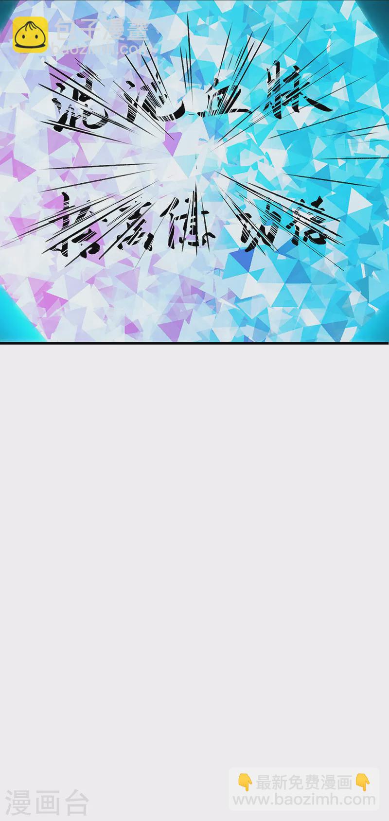 武道獨尊 - 第419話 混沌血脈(1/2) - 2