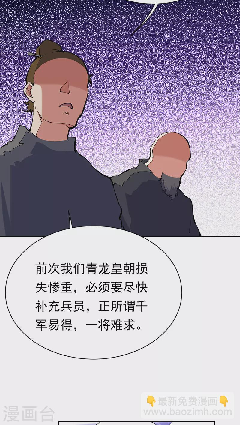 武道獨尊 - 第425話 是個狠人 - 7