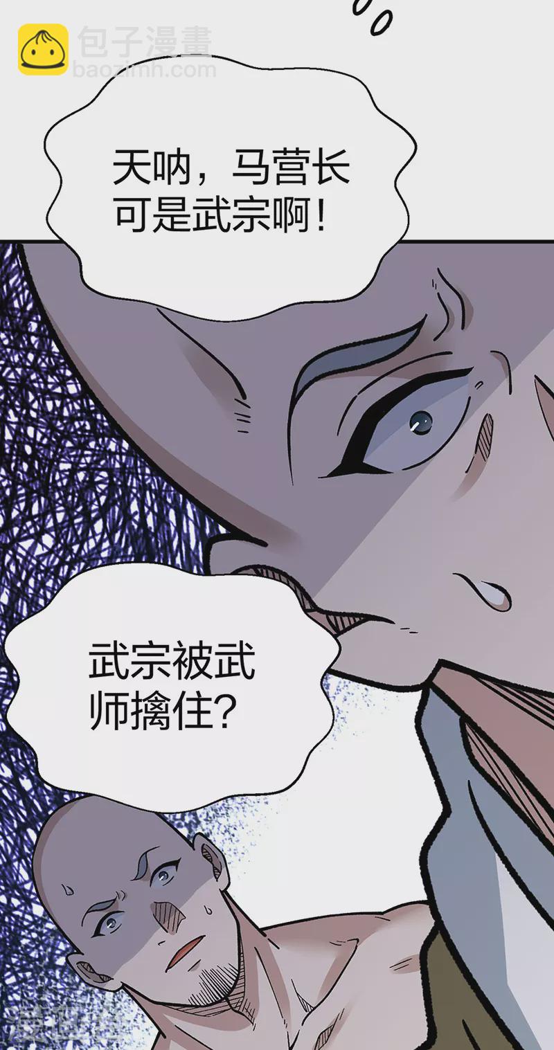武道獨尊 - 第441話 又被帶到 - 2