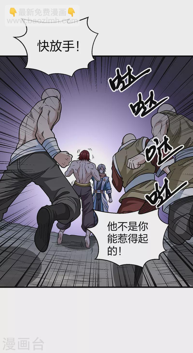 武道獨尊 - 第441話 又被帶到 - 6