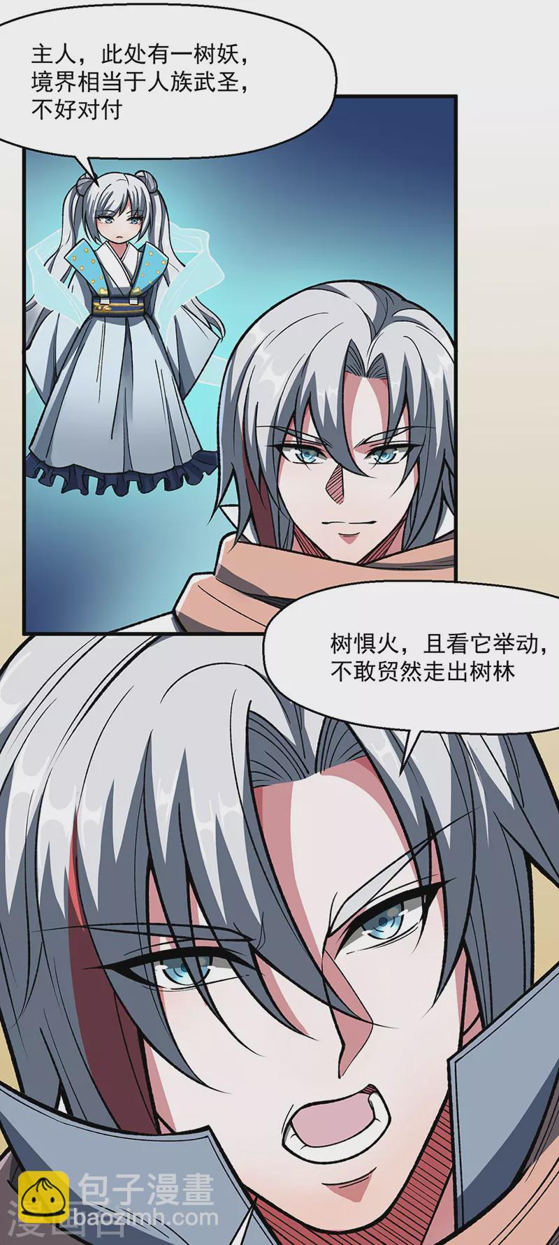 武道獨尊 - 第473話 惡劣的環境 - 4