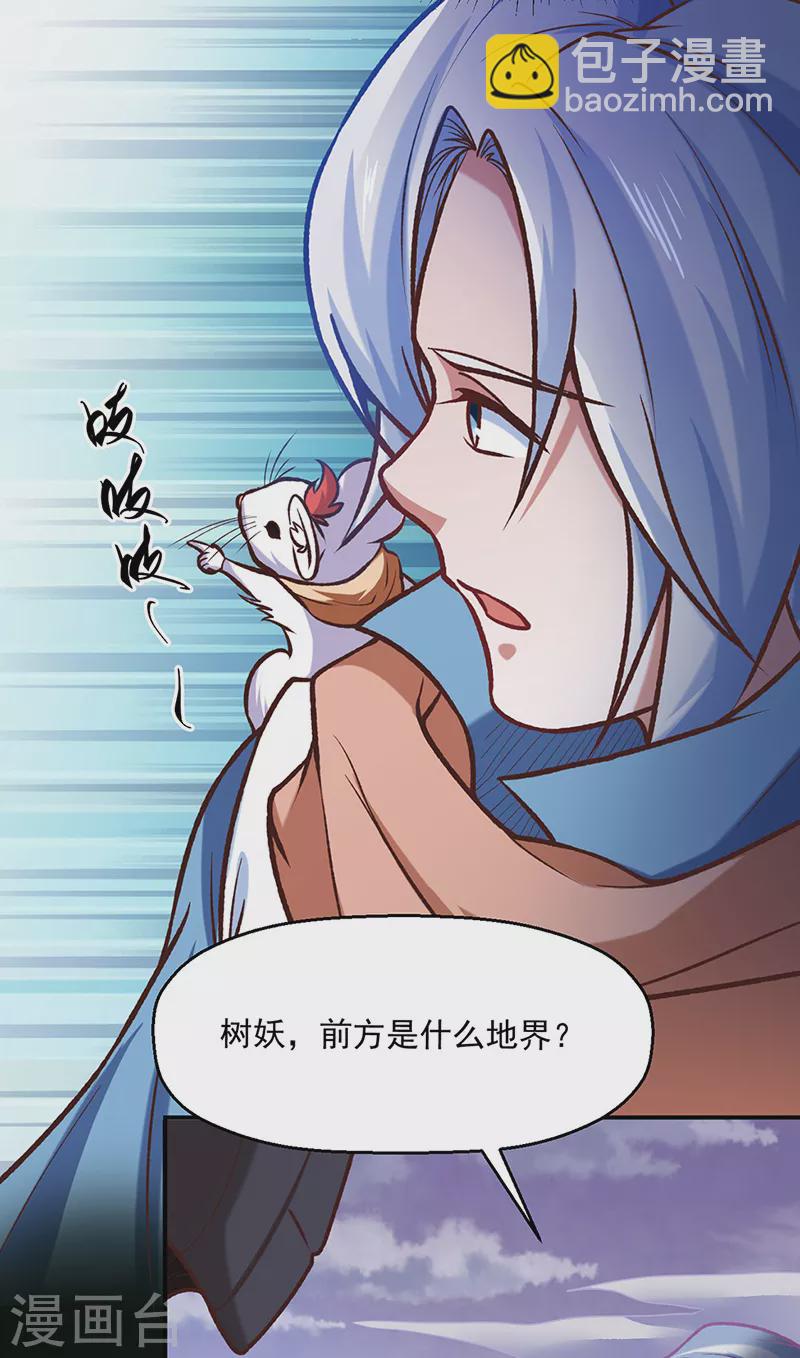 武道獨尊 - 第475話 蘇蘭的處境 - 7