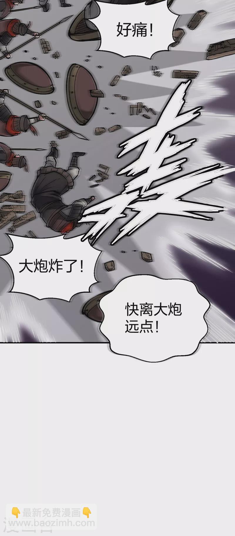 武道獨尊 - 第483話 民風敗壞(1/2) - 1