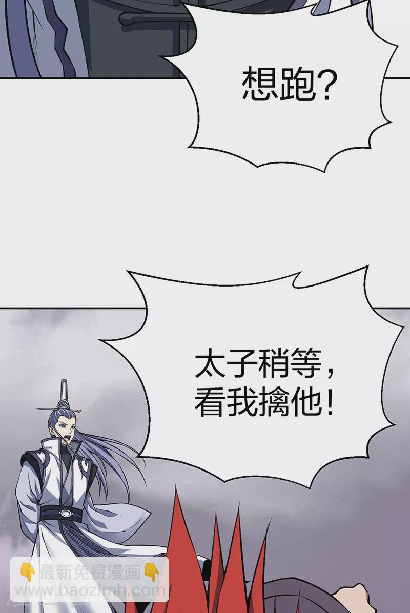 武道獨尊 - 第493話 弒神！(1/2) - 7