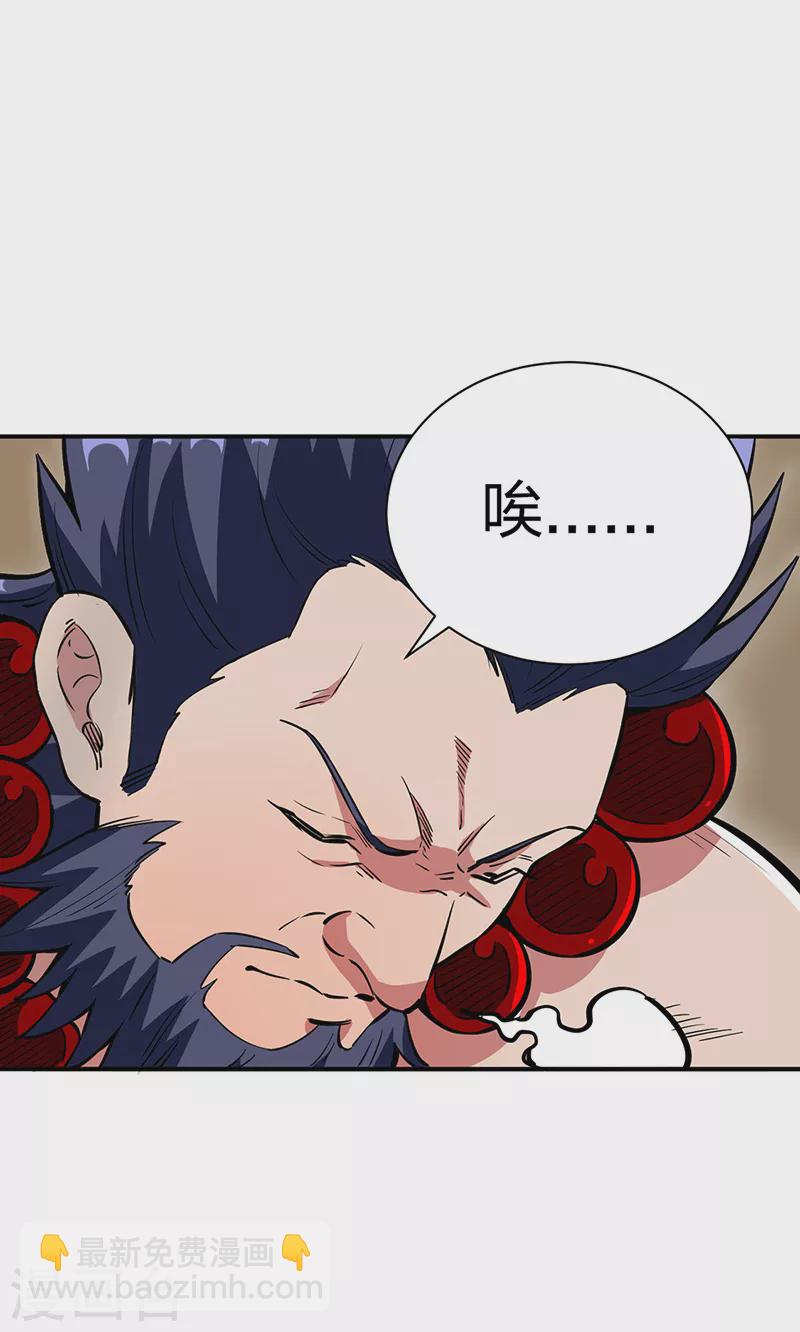 武道獨尊 - 第497話 肉身崩潰！ - 3