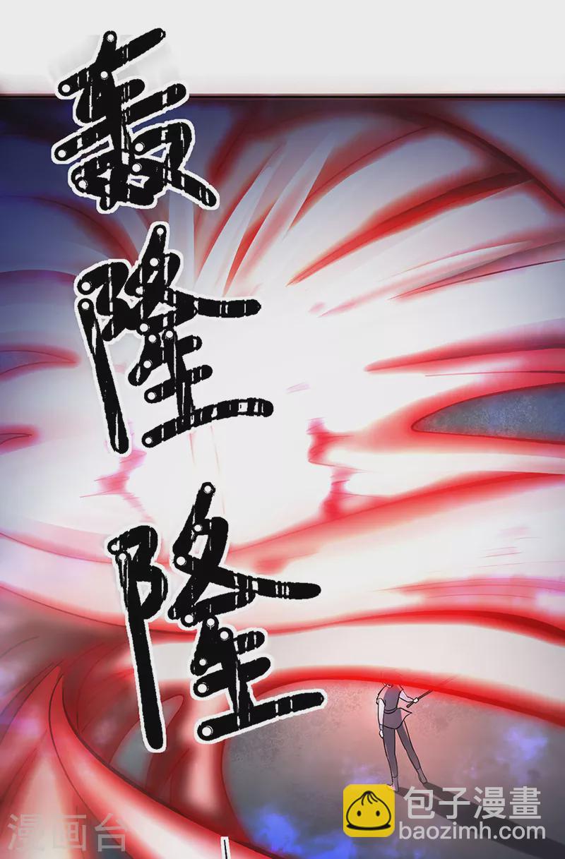 武道獨尊 - 第501話 誅神劍 - 8