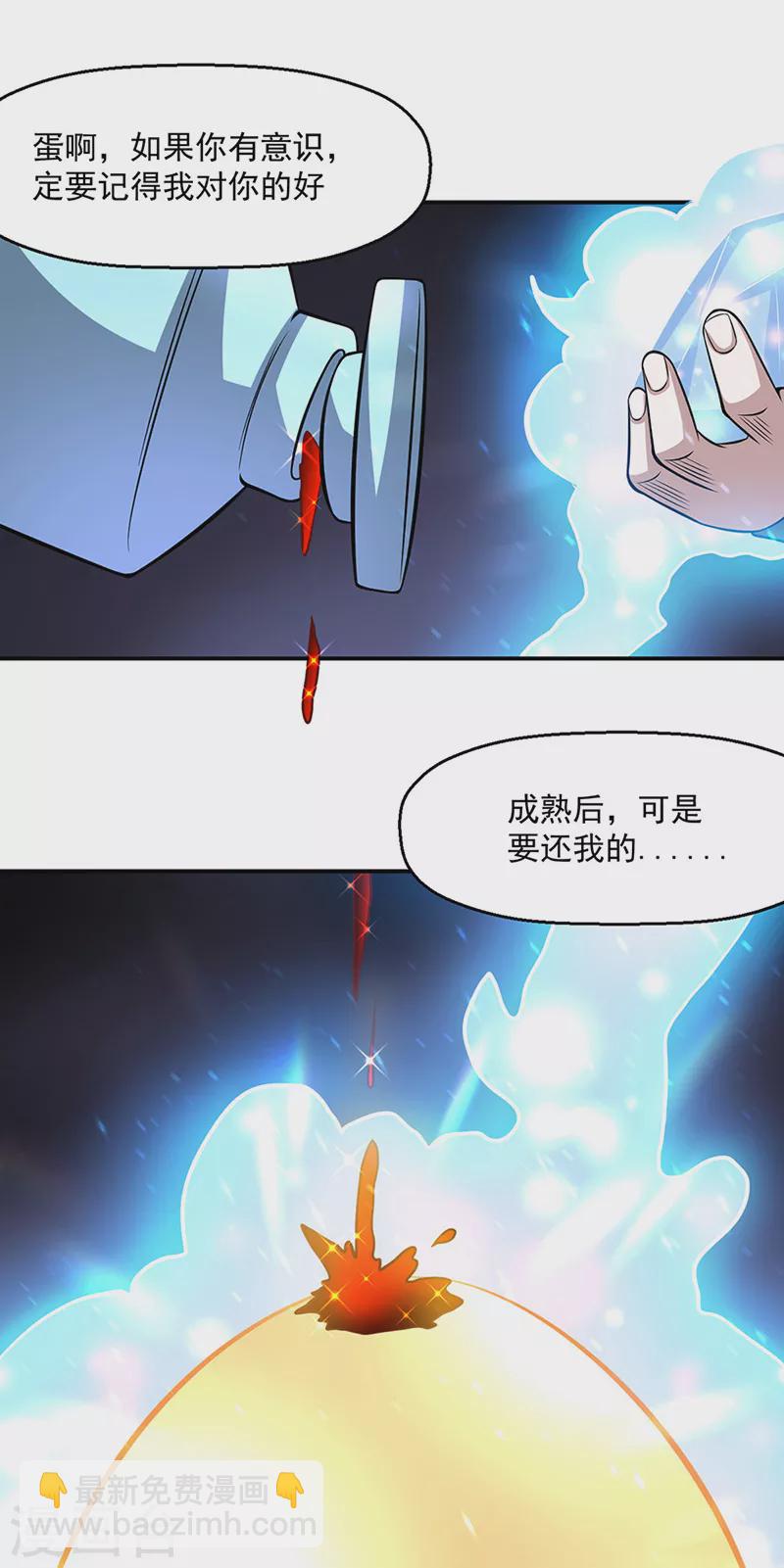 武道独尊 - 第509话 突然就没了！ - 1