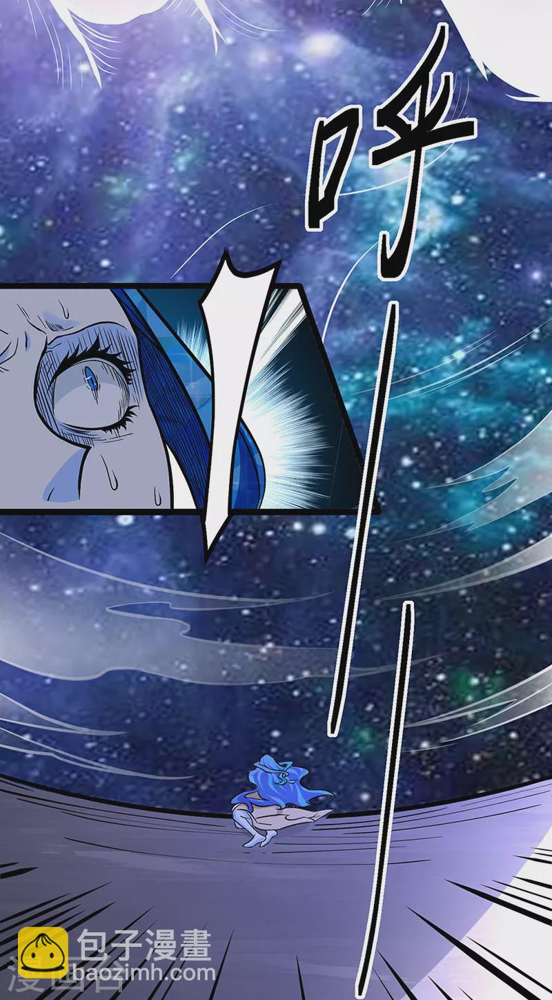 武道獨尊 - 第511話 再遇水晶女神 - 7