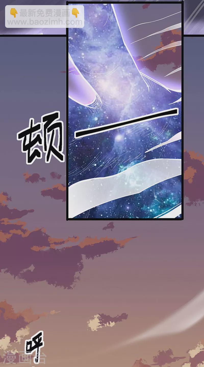 武道獨尊 - 第511話 再遇水晶女神 - 4