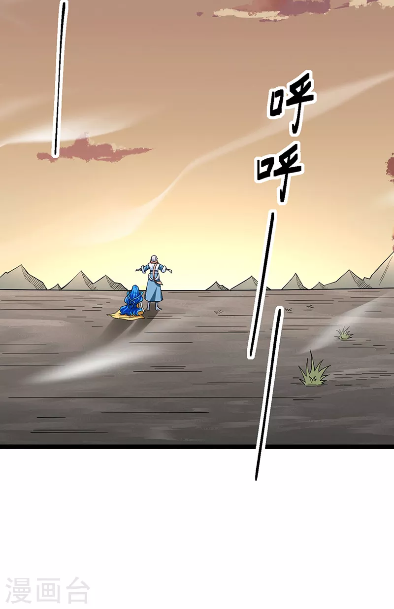 武道獨尊 - 第511話 再遇水晶女神 - 5