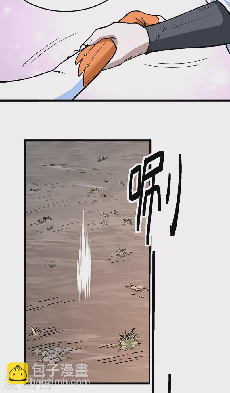 武道獨尊 - 第511話 再遇水晶女神 - 2