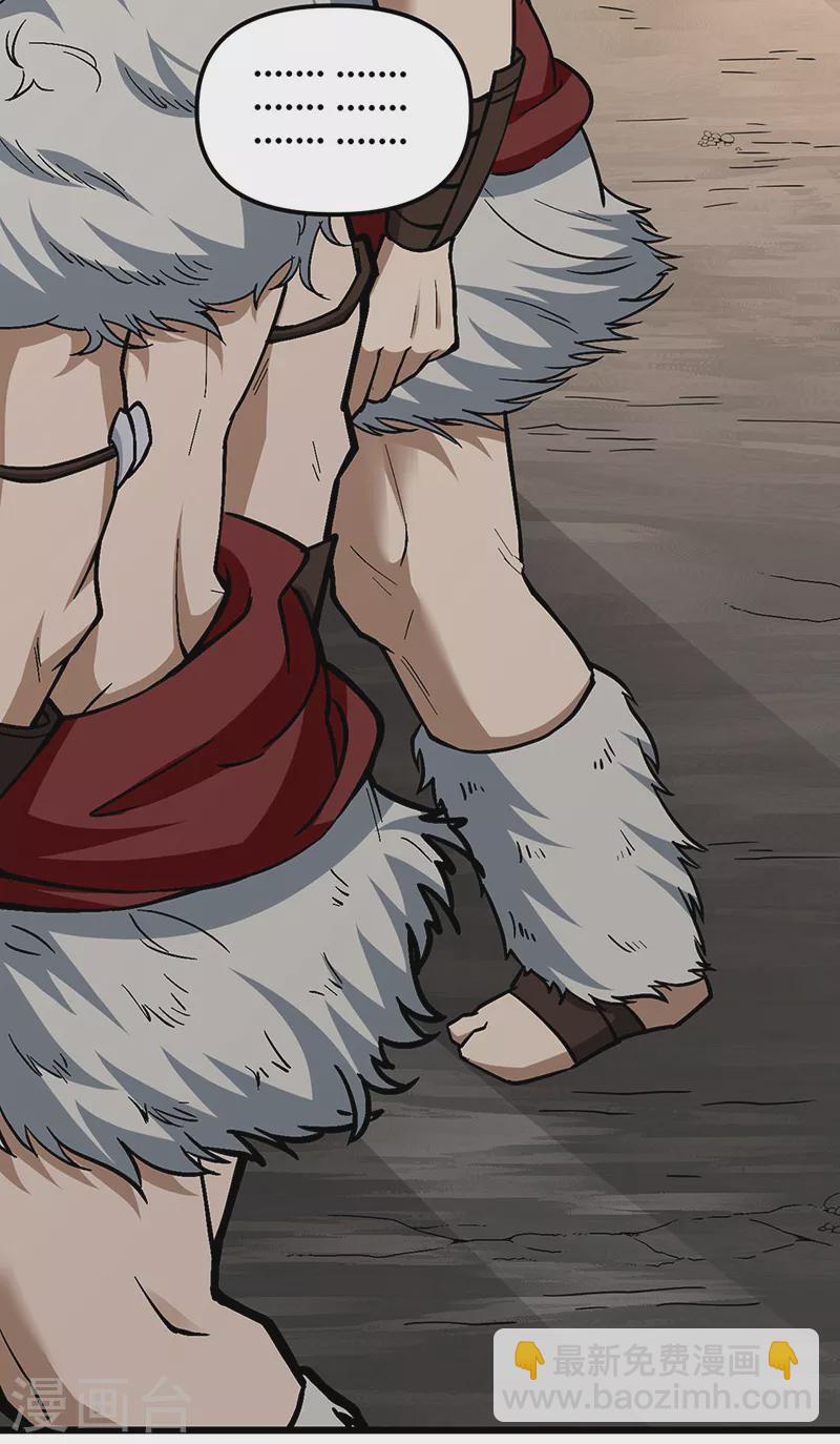 武道獨尊 - 第511話 再遇水晶女神 - 3