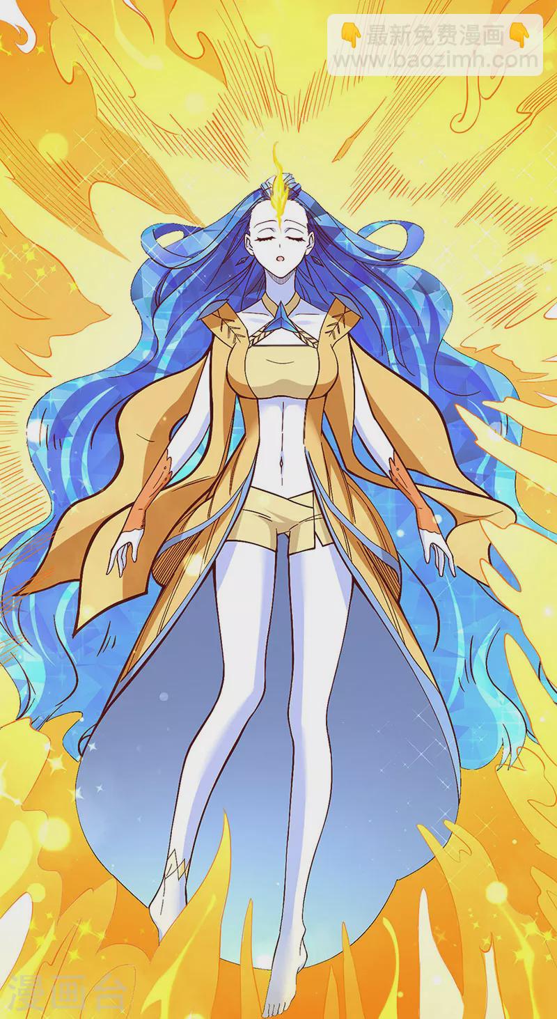 武道獨尊 - 第511話 再遇水晶女神 - 1