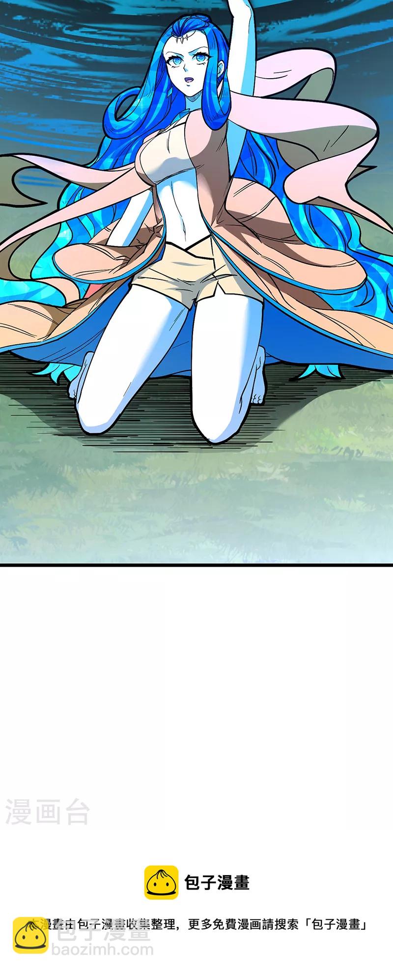 武道獨尊 - 第511話 再遇水晶女神 - 7