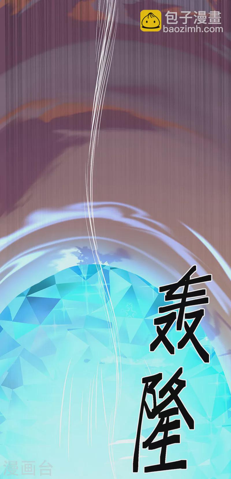 武道獨尊 - 第511話 再遇水晶女神 - 2