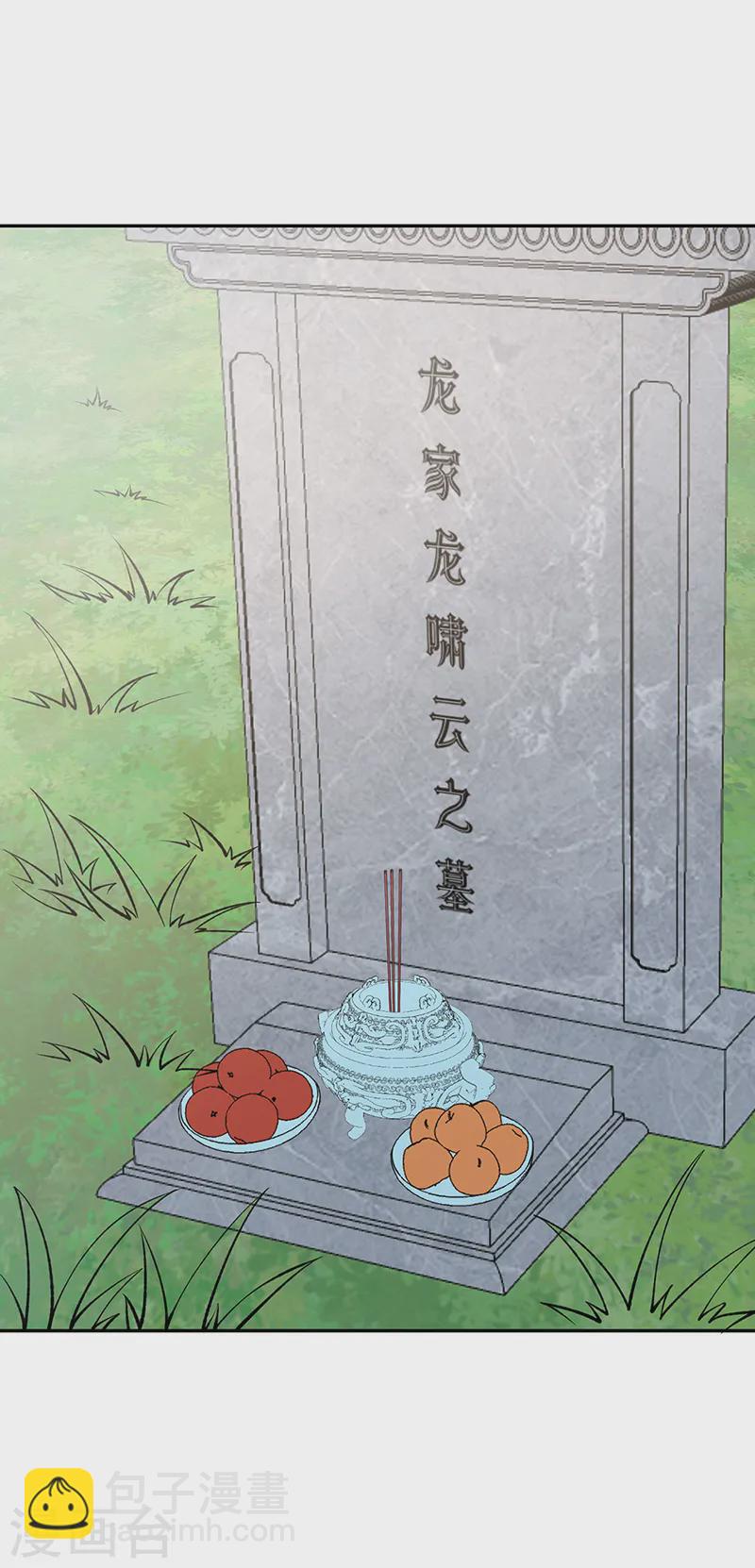 武道獨尊 - 第531話 加入劍池(1/2) - 5