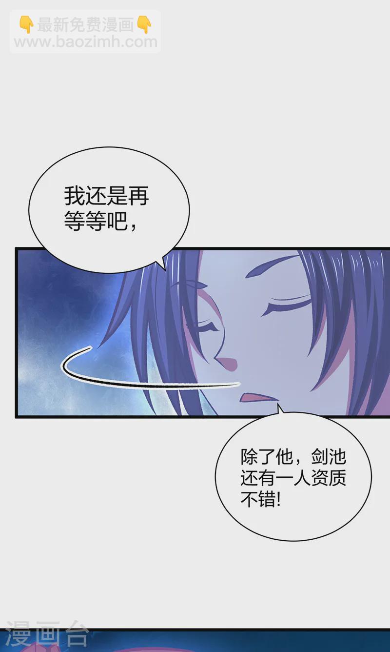 武道獨尊 - 第533話 無形劍與無生劍 - 1