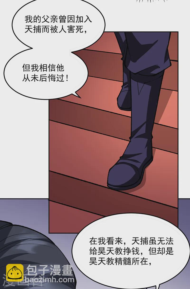 武道獨尊 - 第547話 最狠帝王心 - 7