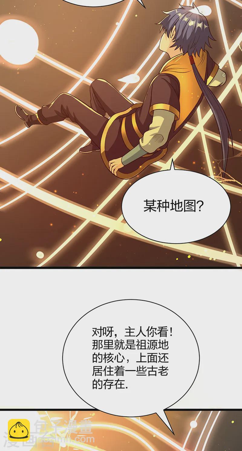 武道獨尊 - 第553話 諸天萬界圖 - 2